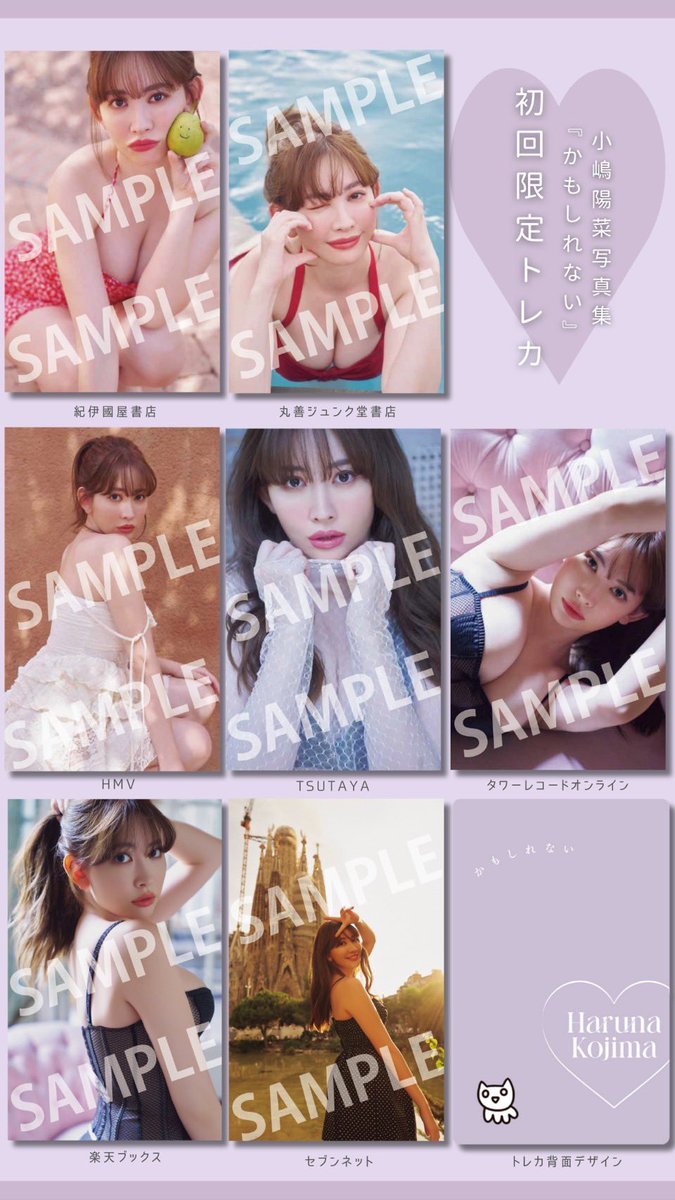小嶋陽菜写真集【公式】 on X: 小嶋陽菜写真集【公式】 on X: