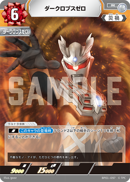 【新品】ウルトラマンカードゲーム ブースターパック01 地球の守護者たち6BOX ウルトラマン カードゲーム ブースターパック01 地球（ほし）の守護者