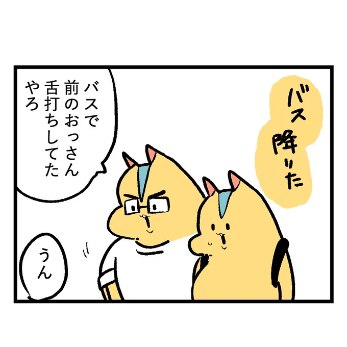 七色のGERO吐けますか?出産直前編第11話
闘う気満々🥹
#漫画が読めるハッシュタグ #もしゃ悪阻日記 