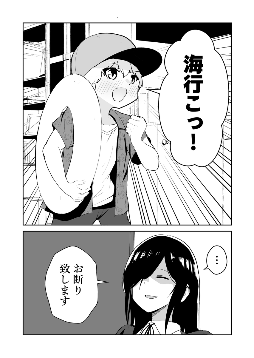 宗教勧誘おねえさんを勧誘する少年②(1/3) 