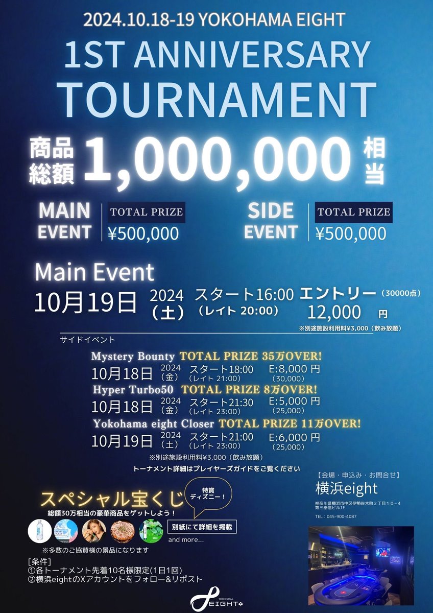 横浜eight tweet media