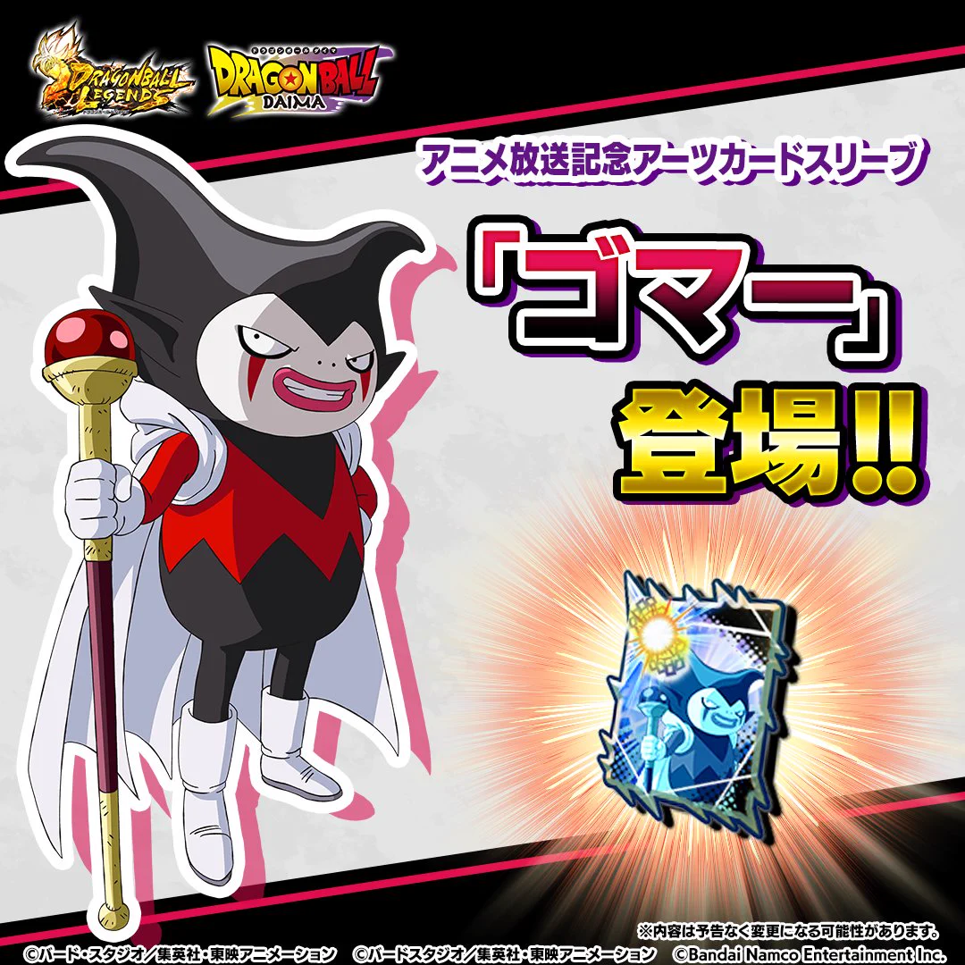 ドラゴンボール レジェンズ公式 on X: 
