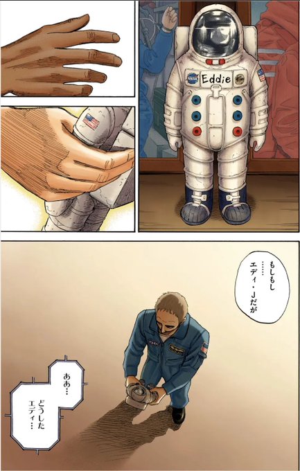 宇宙兄弟』44巻発売から約3ヶ月。 先に届いたブライアン人形を