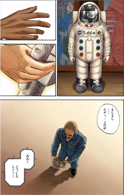 『宇宙兄弟』44巻発売から約3ヶ月。

先に届いたブライアン人形を追いかけて、もうすぐエディ人形が皆さまのお手元に届くよう準備を進めております!(ちょっと特別な段ボールもお楽しみに)

届いたら「#ブライアン待たせたな」のハッシュタグでお知らせください🚀スタッフが全て目を通して喜びます♥️ 