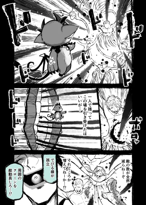 にせさんじ・36 