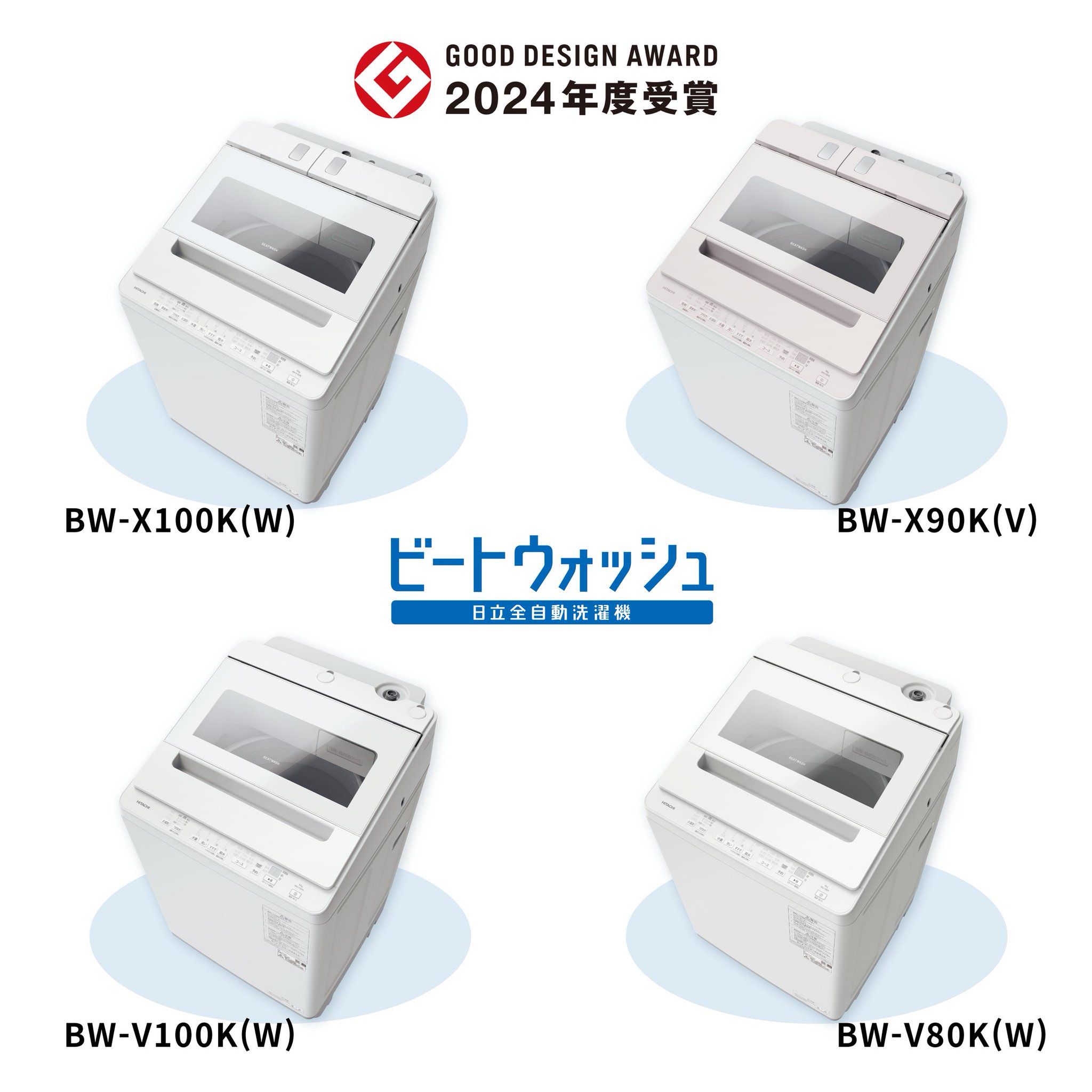 日立の家電品 on X: 日立の家電品 on X: