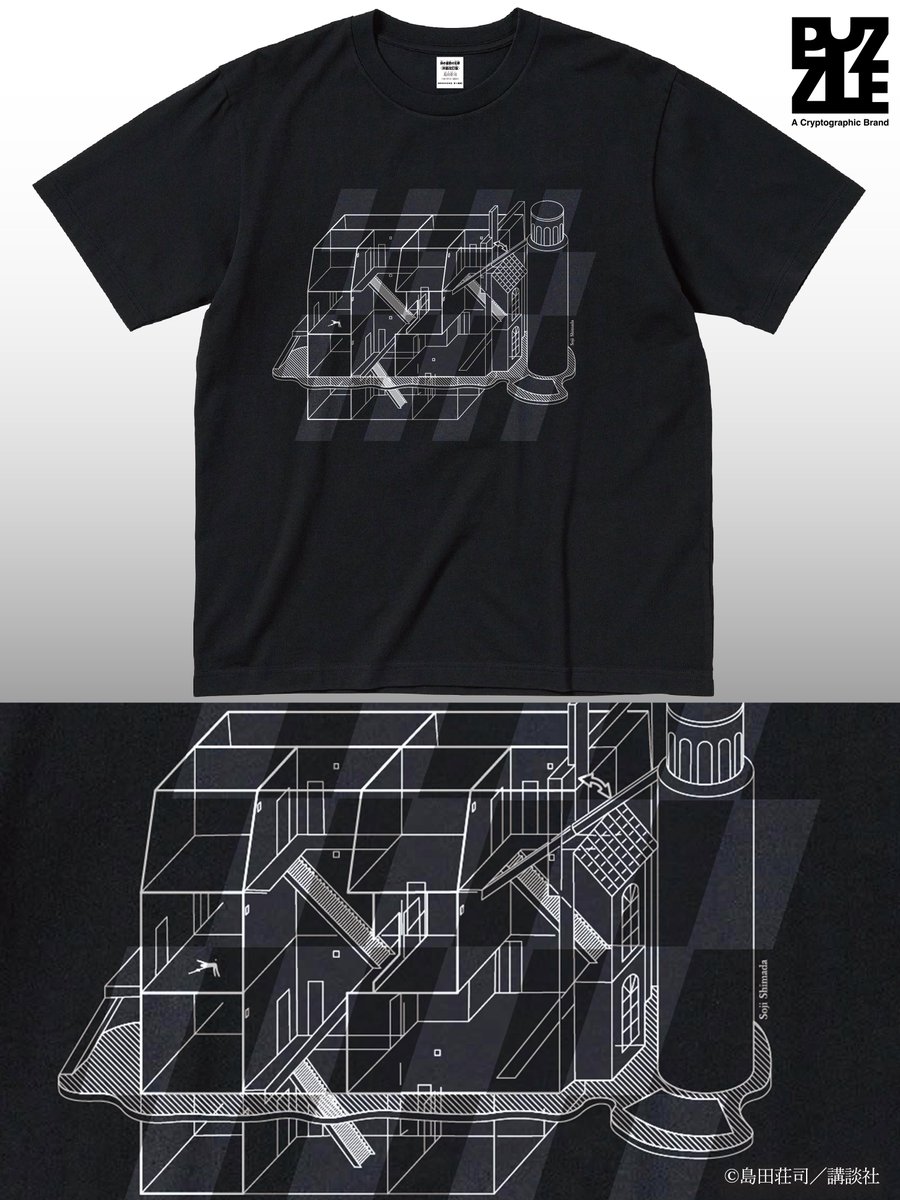 ミステリファンだけがそのデザインの意味が分かる #身に着ける暗号 第2