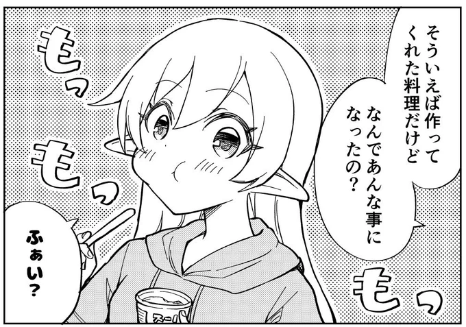お料理回のちょっとしたおまけ漫画もあります～!

予約も始まっておりますので、何卒よろしくお願いします!

https://t.co/PIDK0WFgwM

各種特典等については、また日を改めて告知させて頂きますので、
何卒よろしくお願い致します～!!
(2/2) 
