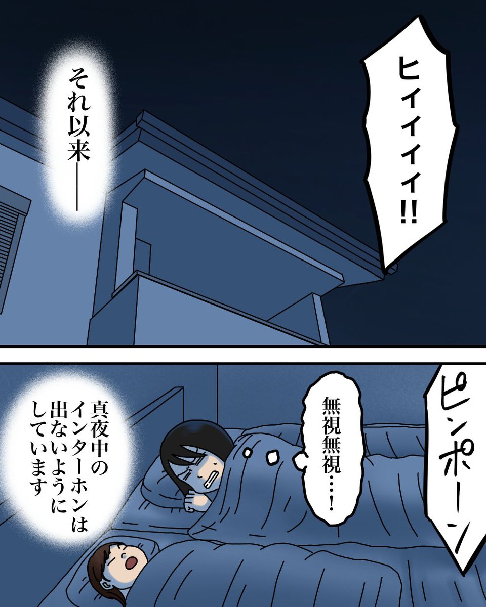 真夜中に突然やってきた夫の同級生【1】1/11 