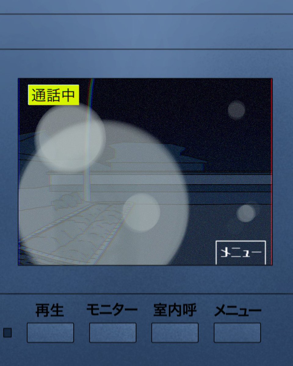 真夜中に突然やってきた夫の同級生【1】1/11 