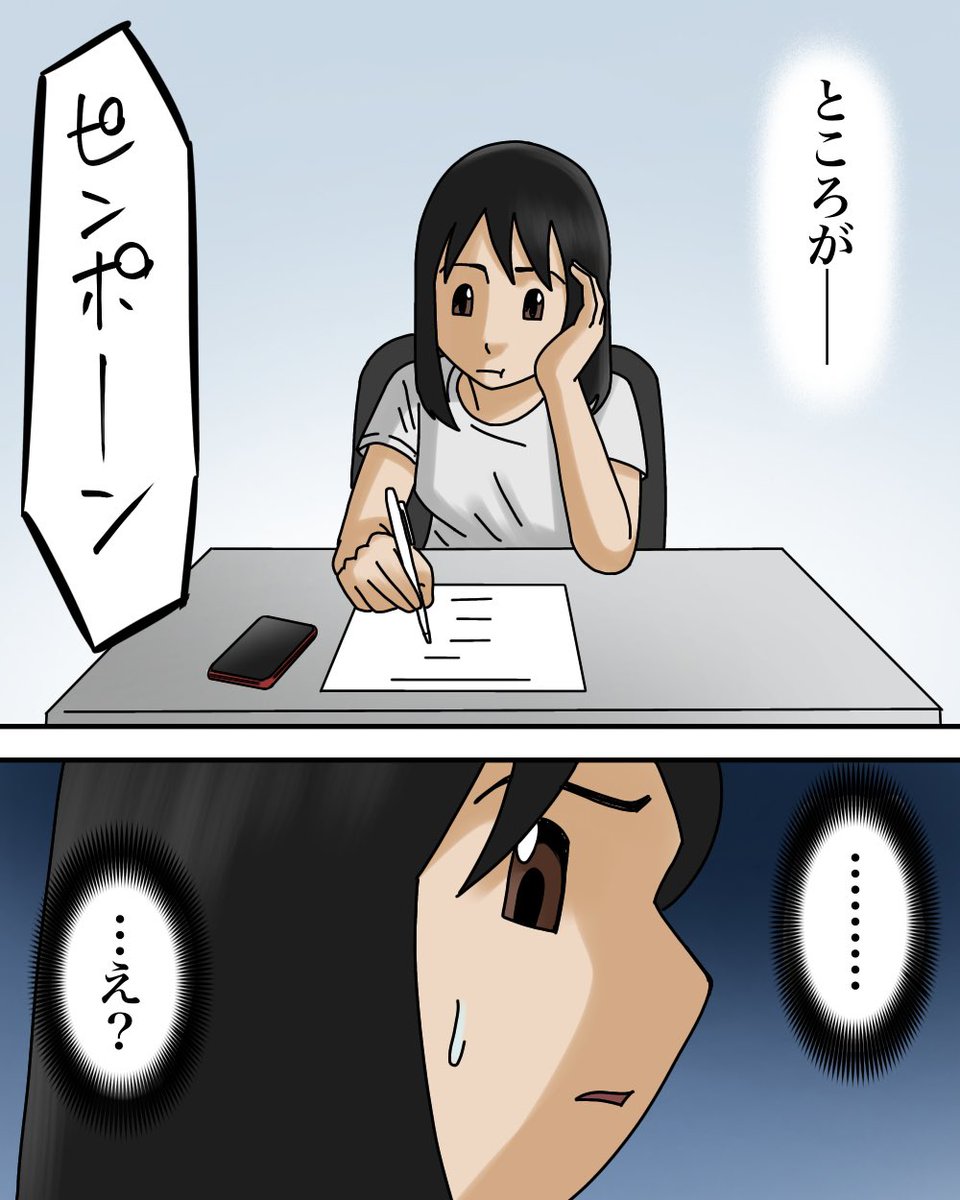 真夜中に突然やってきた夫の同級生【1】2/11 