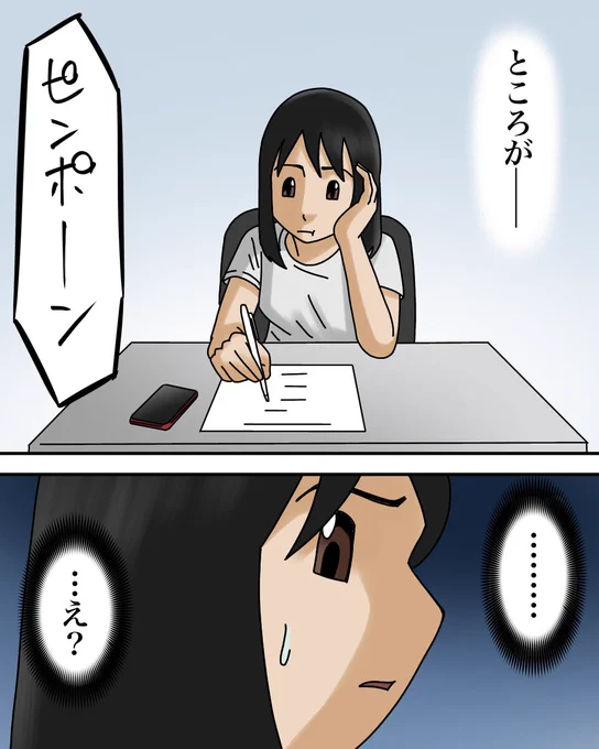 真夜中に突然やってきた夫の同級生【1】2/11 