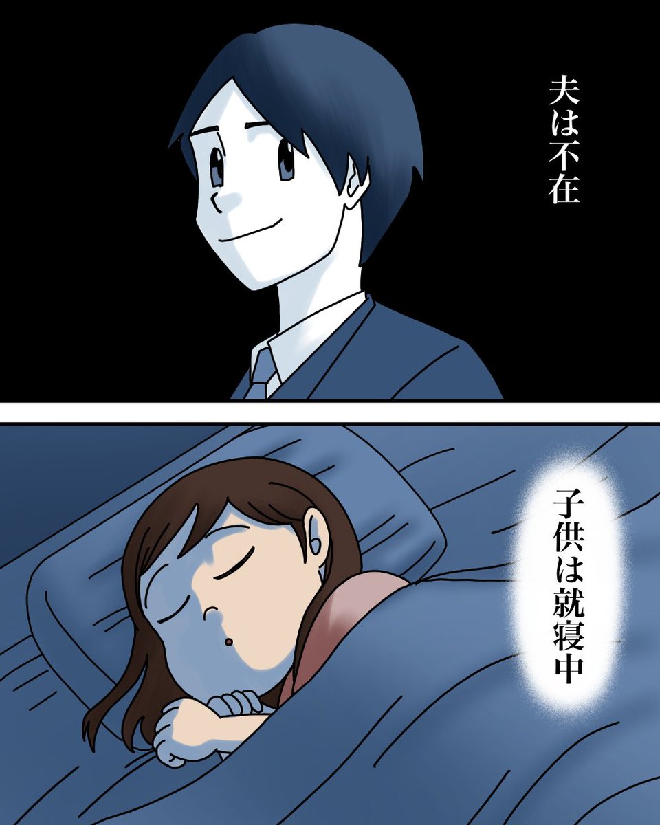 真夜中に突然やってきた夫の同級生【1】2/11 