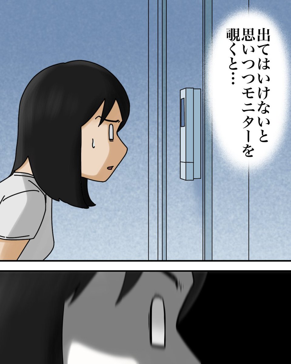 真夜中に突然やってきた夫の同級生【1】2/11 