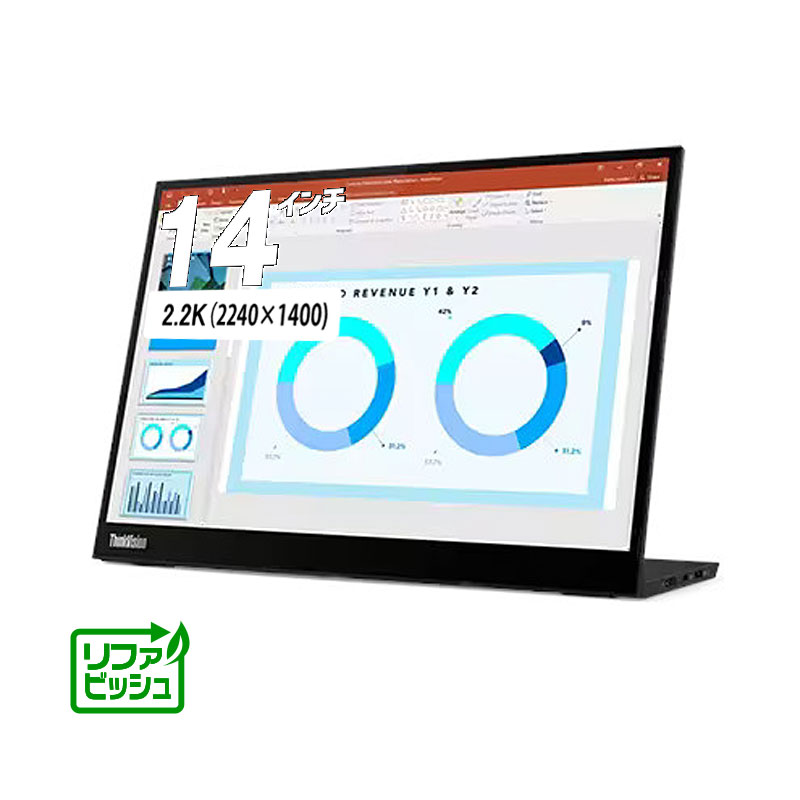 geno_web's tweet image. 【リファビッシュ】Lenovo 14型 モバイルモニター
完売です！ ありがとうございました！！
geno-web.jp/shopdetail/000…
#Lenovo #ThinkVision #モバイルモニター #売切れ
