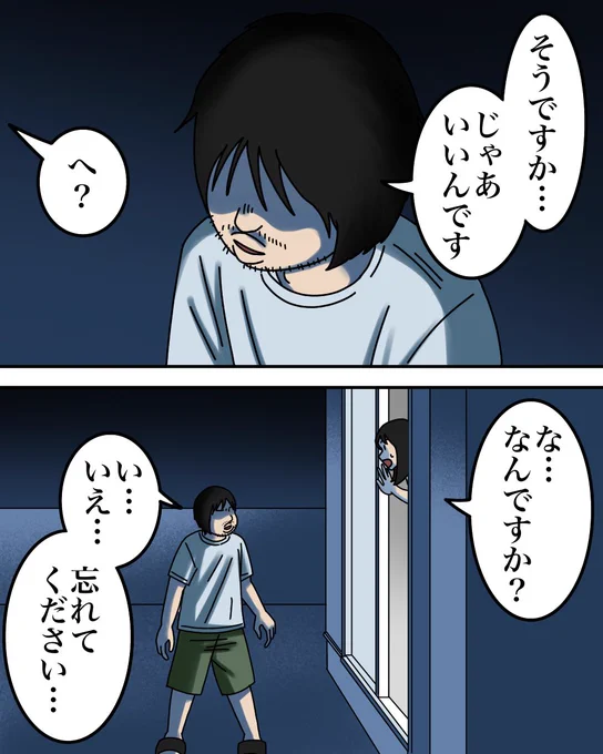 真夜中に突然やってきた夫の同級生【1】11/11 