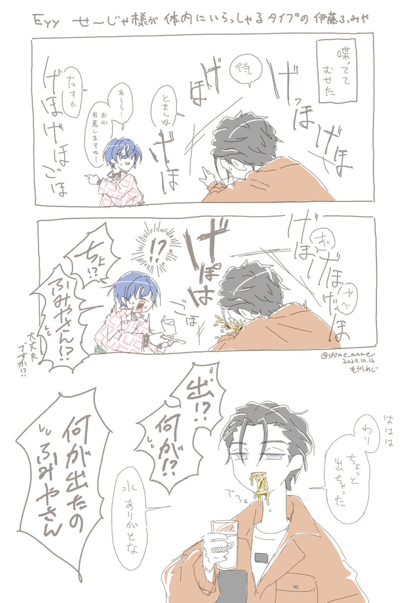 ⚠️口からせじゃ様(液体) 