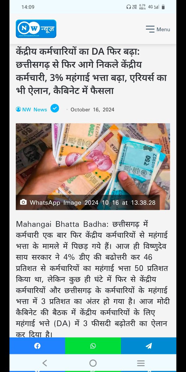 Usachandrakar's tweet photo. #मोदी_गारंटी छत्तीसगढ़ में क्यों लागू नहीं हो रही,,, जनवरी से देय तिथि के बाद आज 50 की घोषणा तो अब 53% की घोषणा कब होगी?? पूछता है छत्तीसगढ़ का कर्मचारी @BJP4CGState @ChhattisgarhCMO @drramansingh @narendramodi @KiranDeoBJP @AmitShah https://t.co/qx7k4Xmlfu