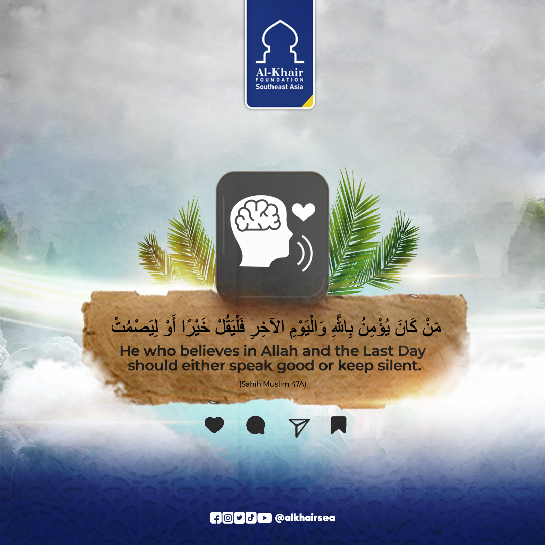alkhairsea's tweet photo. Speak good 
مَنْ كَانَ يُؤْمِنُ بِاللَّهِ وَالْيَوْمِ الآخِرِ فَلْيَقُلْ خَيْرًا أَوْ لِيَصْمُتْ 

He who believes in Allah and the Last Day should either speak good or keep silent. [Sahih Muslim 47A]  
#hadist #pray #islam #muslim #good https://t.co/rUiDOwAer1