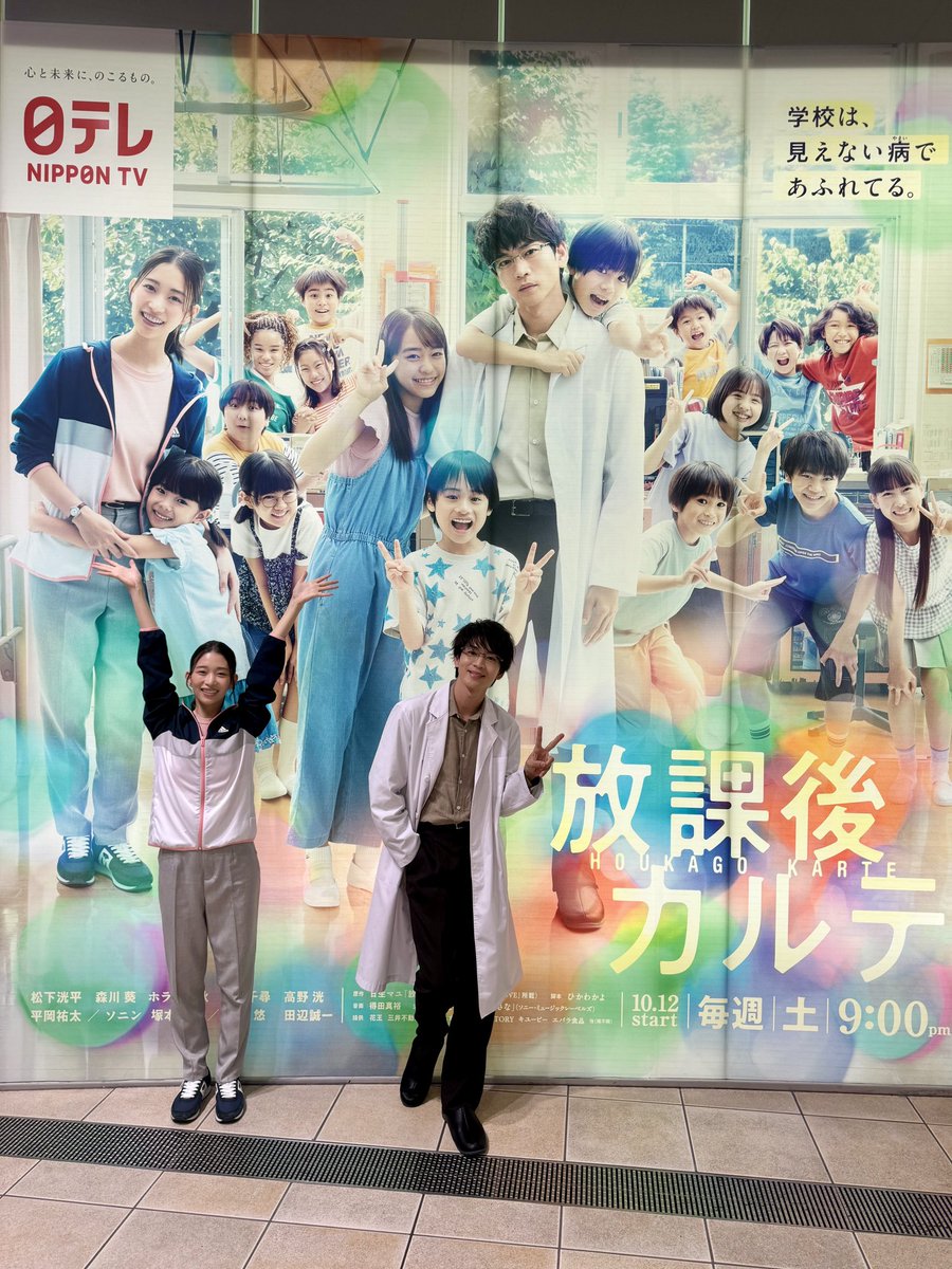放課後カルテ　B3ポスター 松下洸平　森川葵　最終入荷　ラスト1 放課後カルテ B3ポスター 松下洸平 森川葵 最終入荷 ラスト1