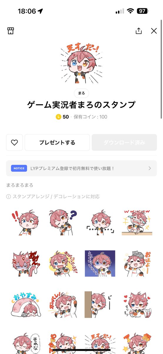 報告】 6年振りにスタンプ作りました！！