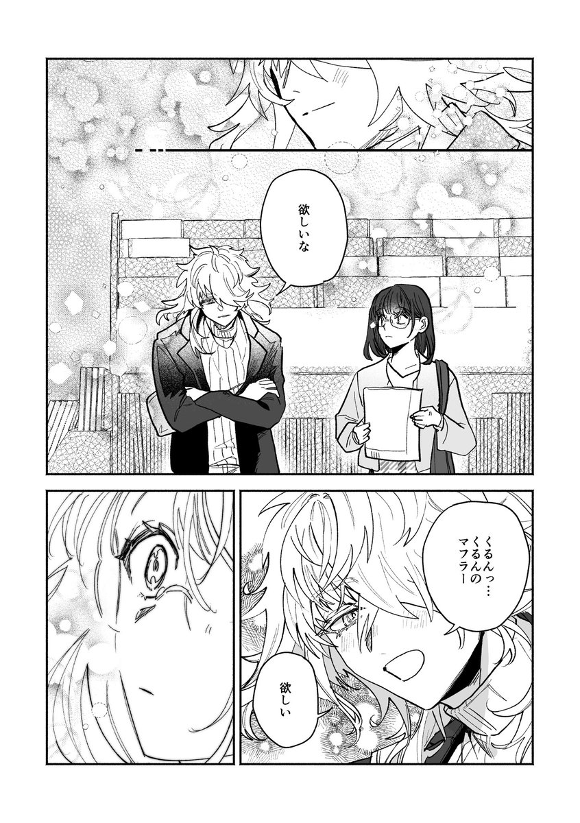 のりむねさんと本屋さんに行く自己投影夢漫画です(2/2) 