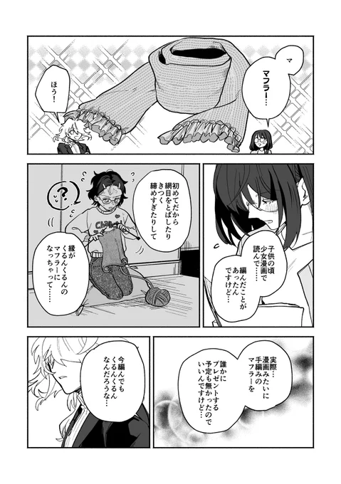 のりむねさんと本屋さんに行く自己投影夢漫画です(2/2) 