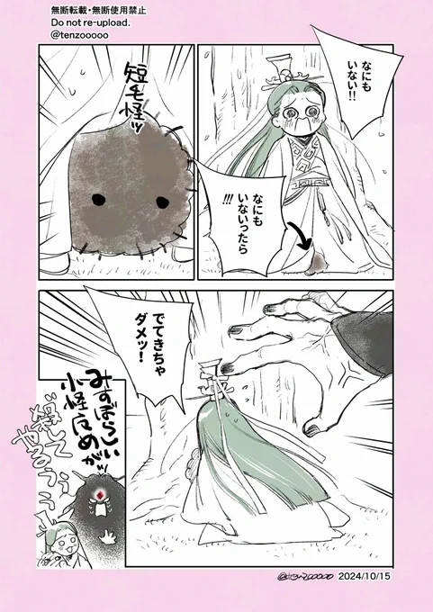 #svsss ナウシカパロ 
