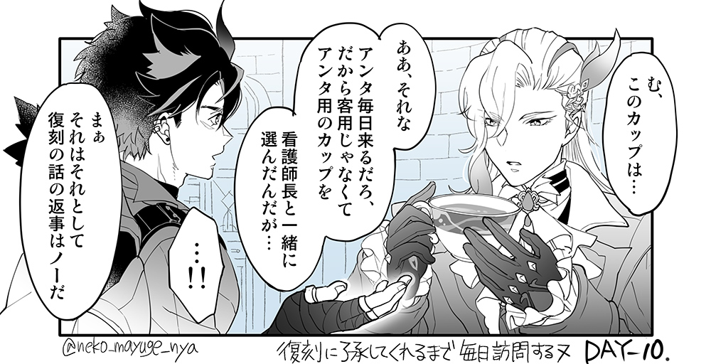 【DAY-10】
感無量とはこのような時に使うのだな…
宝としよう 