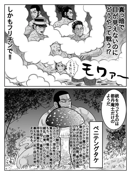 全裸温泉回〜ファイナルアンサー〜
(3/3ぺーじ) 