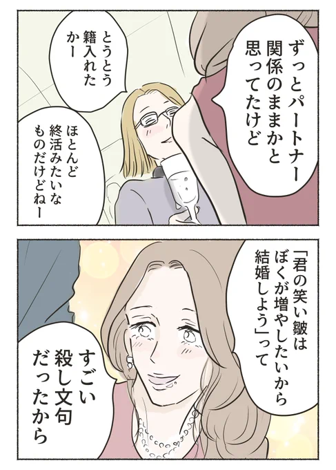 【おばちゃんって呼ぶ人、呼ばない人⑥】1/9          

「自分を過小評価してるけど、それってだれ基準? 悪目立ちしないよう自分抑えてきた会社基準で独立できるかなんて決められる?」 