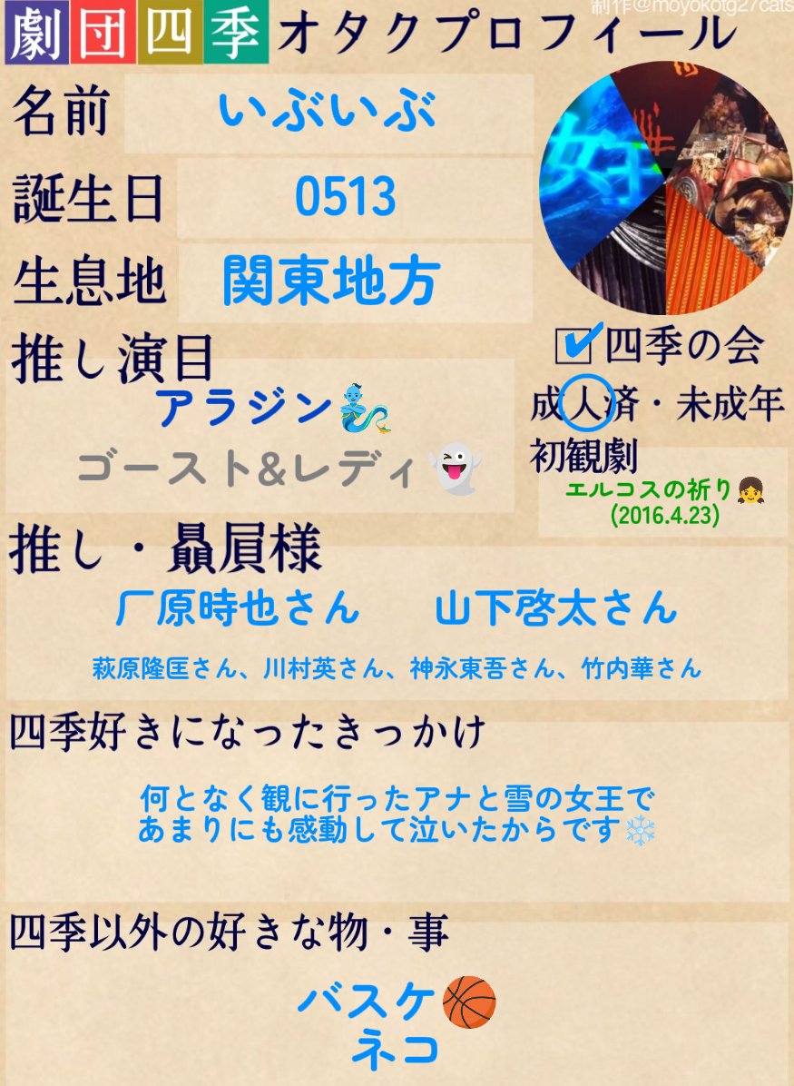 いぶいぶ tweet media