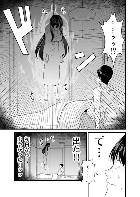 🔞漫画
「事故物件に女幽霊が出たけど無職底辺の俺はセックスしまくる」(2/6) 