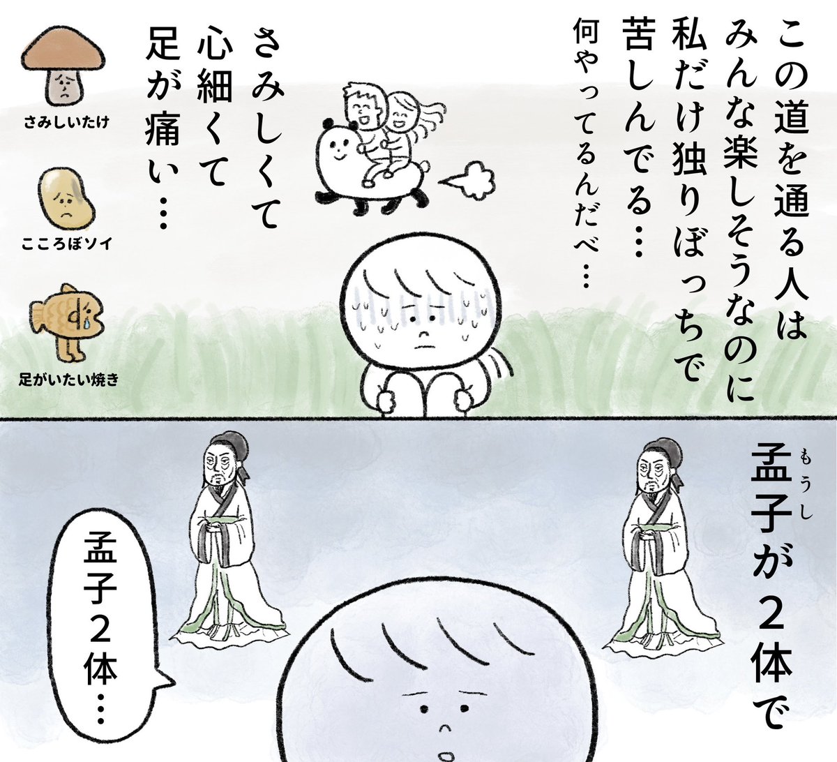 生きるのがしんどい女が海を目指して40km歩いてみたらヤバかった話(0/2)
#漫画が読めるハッシュタグ 