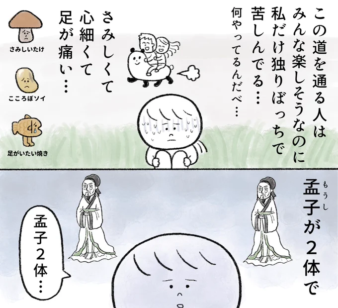 生きるのがしんどい女が海を目指して40km歩いてみたらヤバかった話(0/2)
#漫画が読めるハッシュタグ 