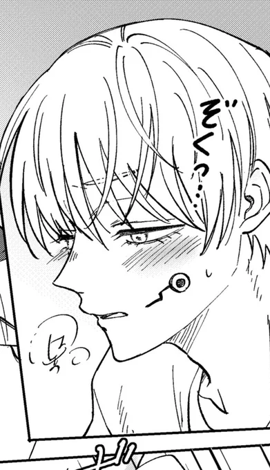 攻めの余裕の無い顔大好きだなという独り言 