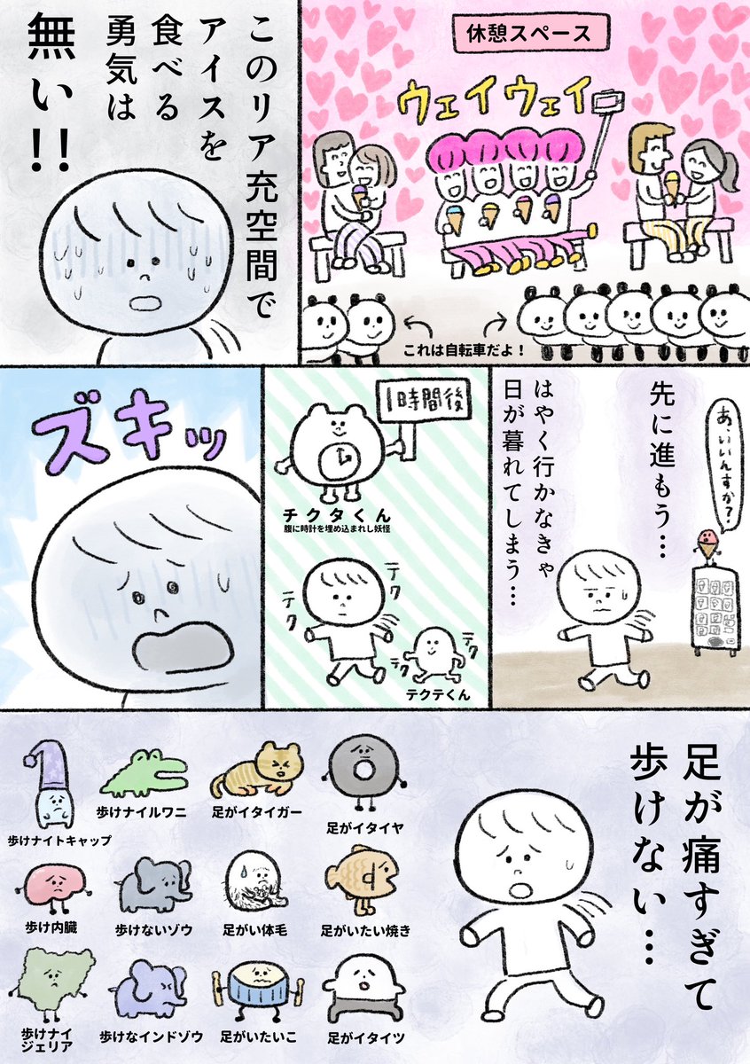 生きるのがしんどい女が海を目指して40km歩いてみたらヤバかった話(1/2) 