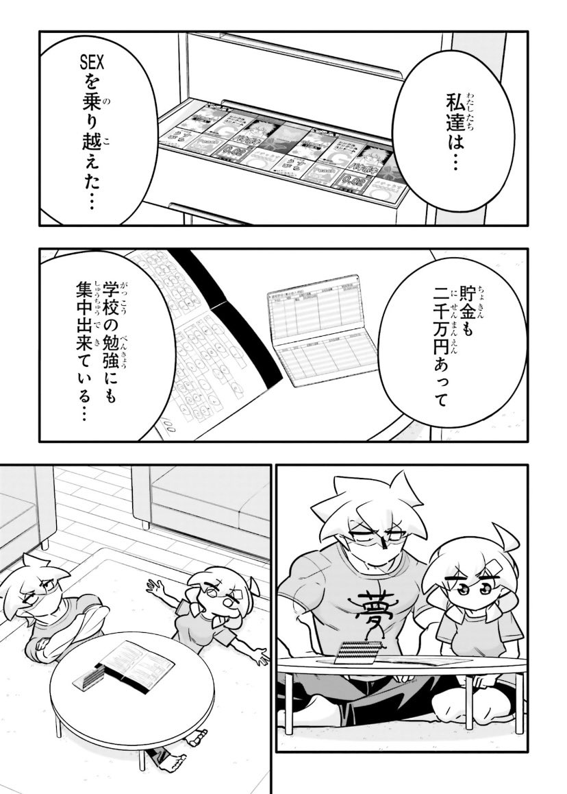 高校生で自立するのは難しいよって話2/5 