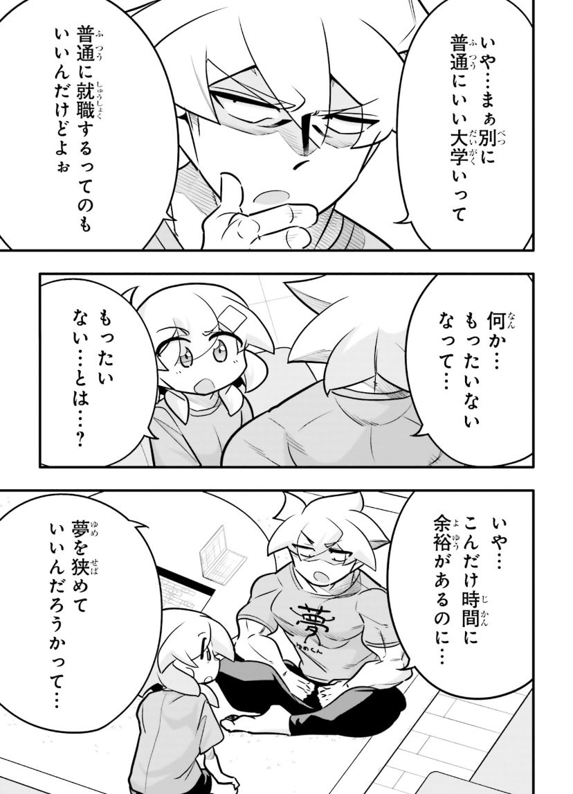 高校生で自立するのは難しいよって話2/5 