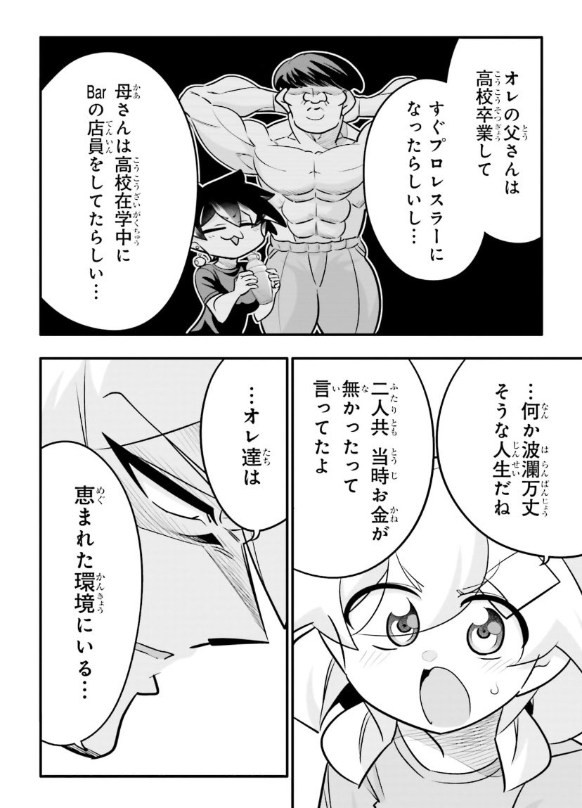 高校生で自立するのは難しいよって話3/5 