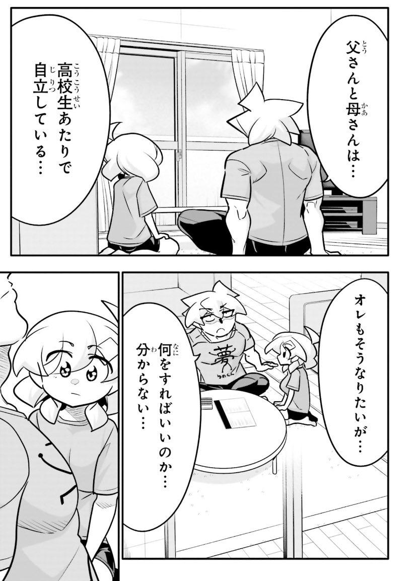 高校生で自立するのは難しいよって話3/5 