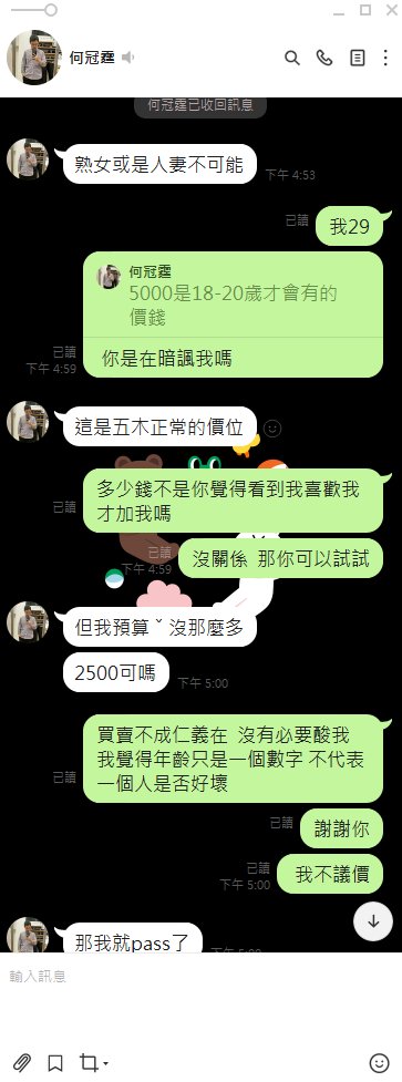 避雷！！！各位仙女
殺價不成  惱羞！！
還威脅我！！ https://t.co/eRXC8MTIGY
