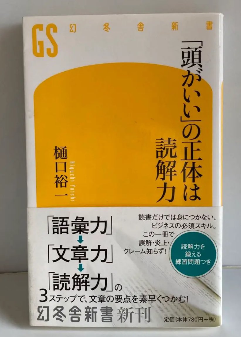 Shukatsu_0707's tweet photo. 地頭・学歴に自信がない人は、1000000%読んだ方がいいシゴデキの人の必読書です。 https://t.co/FYfnPeitdf