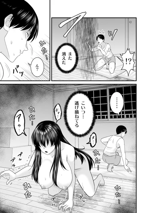 🔞漫画
「事故物件に女幽霊が出たけど無職底辺の俺はセックスしまくる」(5/6) 