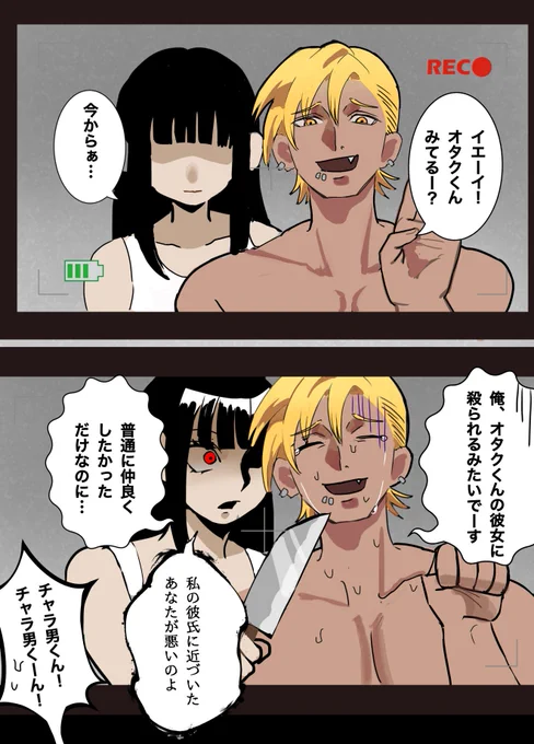 イェーイ(恐怖)
 #漫画が読めるハッシュタグ #創作 