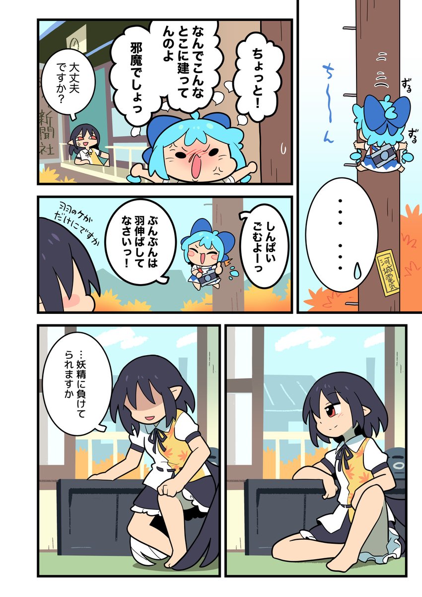 サンプル(2/2) | もや造@コミティア154 し04b さんのマンガ | ツイコミ(仮)