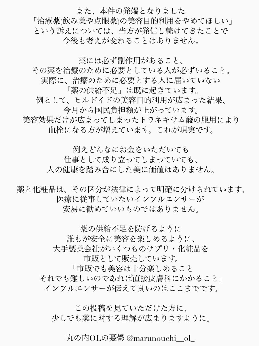 marunouchi__ol_'s tweet photo. ご協力いただきましたみなさまへ。
ご一読いただけますと嬉しいです。 https://t.co/o6OTblbofS