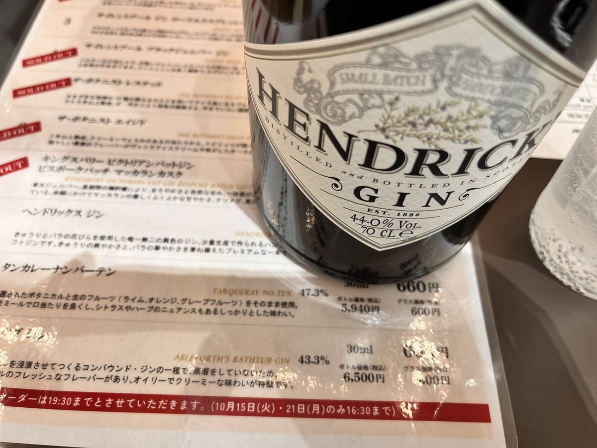 英国フェアやってたから英国の酒飲んでる