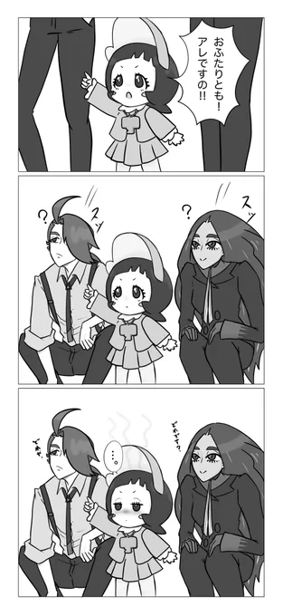 悪気はないんです。
身長差がいけないんです。 