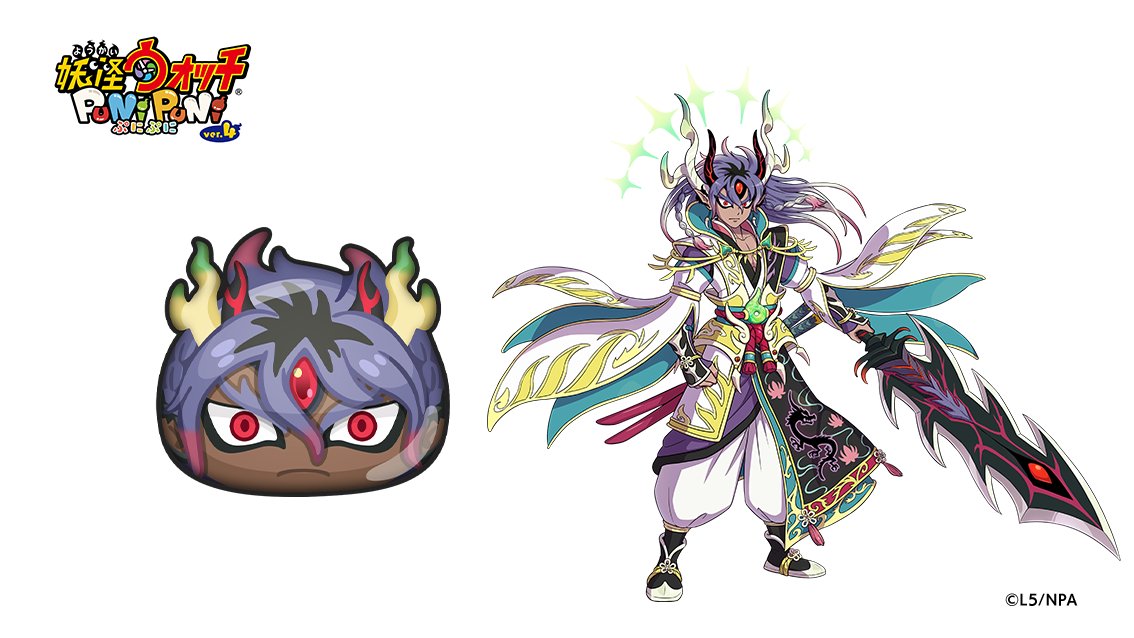 今日の妖怪ぷに（1075）】 ​ 「クローン黒龍(神器覚醒)」​ ランク：UZ